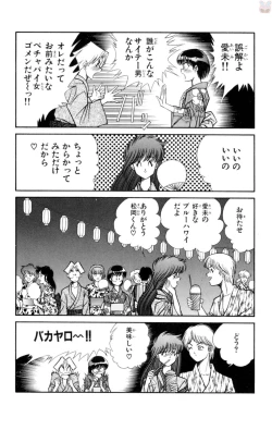 Page 63 of Nousatsu! Panty Kyoushi Ranmaru 3