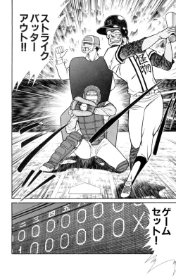 Page 80 of Nousatsu! Panty Kyoushi Ranmaru 3