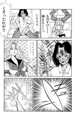 Page 97 of Nousatsu! Panty Kyoushi Ranmaru 3