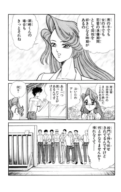 Page 24 of Nousatsu! Panty Kyoushi Ranmaru 4