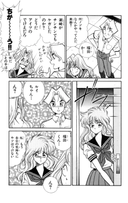 Page 41 of Nousatsu! Panty Kyoushi Ranmaru 4