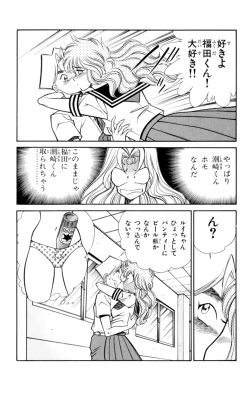 Page 42 of Nousatsu! Panty Kyoushi Ranmaru 4