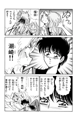 Page 43 of Nousatsu! Panty Kyoushi Ranmaru 4