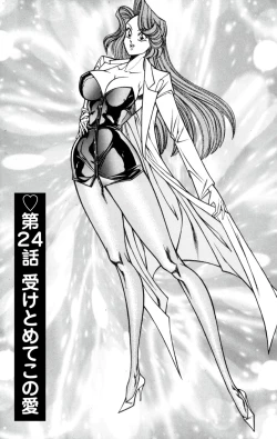 Page 45 of Nousatsu! Panty Kyoushi Ranmaru 4