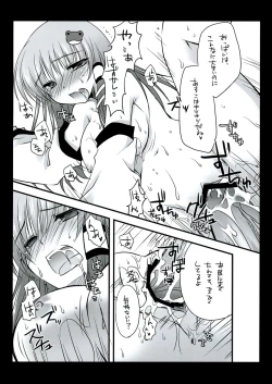 Page 11 of 早苗さんのおっぱい