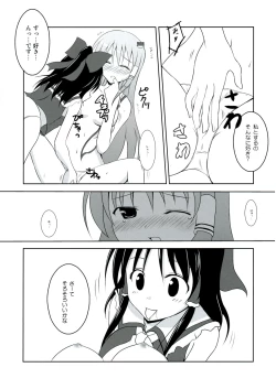 Page 17 of 早苗さんのおっぱい