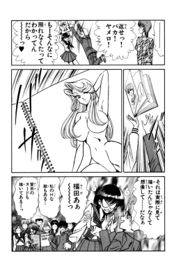 Page 16 of Nousatsu! Panty Kyoushi Ranmaru 5