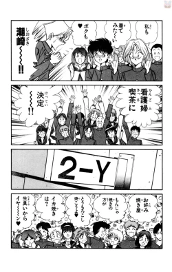 Page 21 of Nousatsu! Panty Kyoushi Ranmaru 5