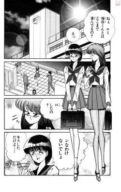 Page 32 of Nousatsu! Panty Kyoushi Ranmaru 5