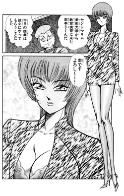 Page 4 of Nousatsu! Panty Kyoushi Ranmaru 5