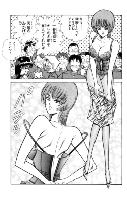 Page 7 of Nousatsu! Panty Kyoushi Ranmaru 5