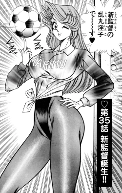 Page 18 of Nousatsu! Panty Kyoushi Ranmaru 6