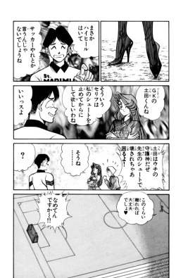 Page 21 of Nousatsu! Panty Kyoushi Ranmaru 6