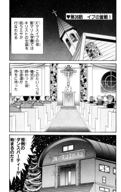 Page 31 of Nousatsu! Panty Kyoushi Ranmaru 6