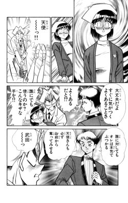 Page 40 of Nousatsu! Panty Kyoushi Ranmaru 6