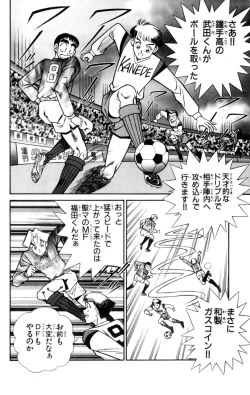 Page 46 of Nousatsu! Panty Kyoushi Ranmaru 6