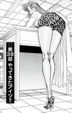 Page 59 of Nousatsu! Panty Kyoushi Ranmaru 6