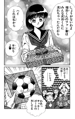 Page 20 of Nousatsu! Panty Kyoushi Ranmaru 7