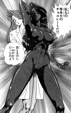 Page 28 of Nousatsu! Panty Kyoushi Ranmaru 7