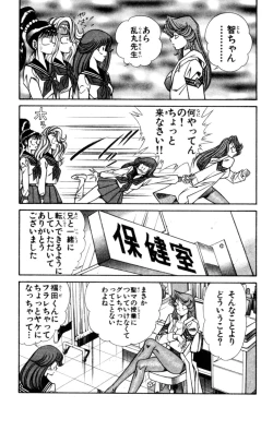 Page 41 of Nousatsu! Panty Kyoushi Ranmaru 7