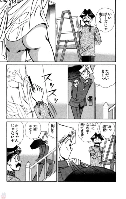Page 5 of Nousatsu! Panty Kyoushi Ranmaru 7