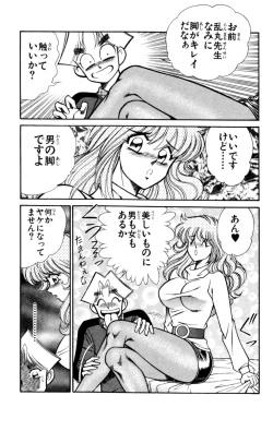 Page 63 of Nousatsu! Panty Kyoushi Ranmaru 7