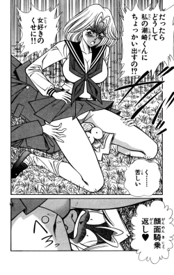 Page 76 of Nousatsu! Panty Kyoushi Ranmaru 7