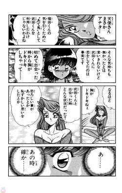 Page 28 of Nousatsu! Panty Kyoushi Ranmaru 8