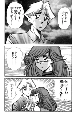 Page 60 of Nousatsu! Panty Kyoushi Ranmaru 8