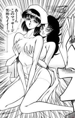 Page 14 of Nousatsu! Panty Kyoushi Ranmaru 9