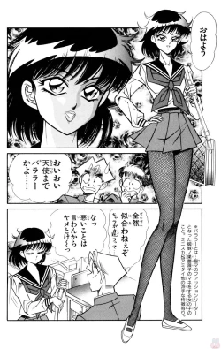 Page 22 of Nousatsu! Panty Kyoushi Ranmaru 9