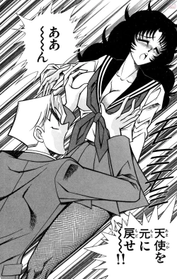 Page 28 of Nousatsu! Panty Kyoushi Ranmaru 9