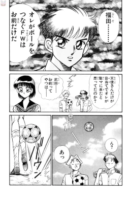 Page 75 of Nousatsu! Panty Kyoushi Ranmaru 9