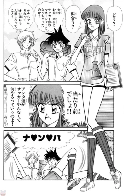 Page 90 of Nousatsu! Panty Kyoushi Ranmaru 9