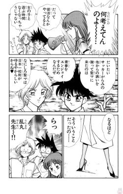 Page 91 of Nousatsu! Panty Kyoushi Ranmaru 9