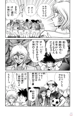 Page 99 of Nousatsu! Panty Kyoushi Ranmaru 9