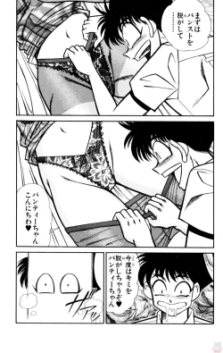 Page 27 of Nousatsu! Panty Kyoushi Ranmaru 10