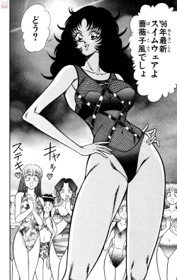 Page 38 of Nousatsu! Panty Kyoushi Ranmaru 10