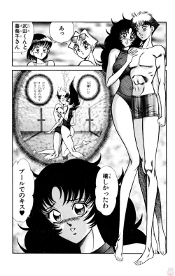 Page 51 of Nousatsu! Panty Kyoushi Ranmaru 10