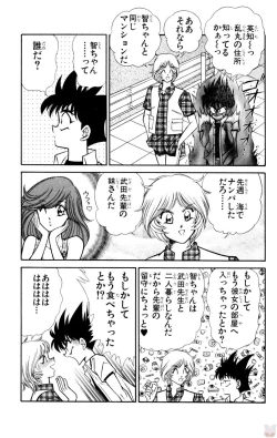 Page 61 of Nousatsu! Panty Kyoushi Ranmaru 10