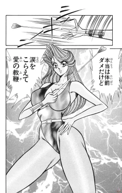 Page 68 of Nousatsu! Panty Kyoushi Ranmaru 10