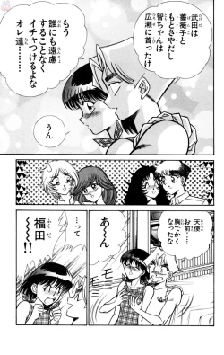 Page 75 of Nousatsu! Panty Kyoushi Ranmaru 10