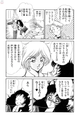 Page 7 of Nousatsu! Panty Kyoushi Ranmaru 10