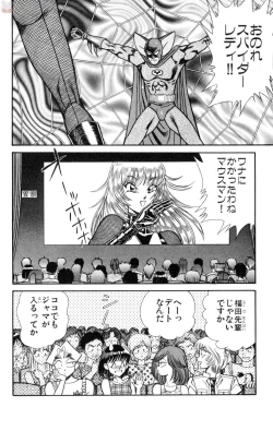 Page 84 of Nousatsu! Panty Kyoushi Ranmaru 10