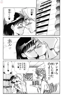 Page 86 of Nousatsu! Panty Kyoushi Ranmaru 10