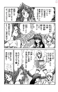 Page 27 of Nousatsu! Panty Kyoushi Ranmaru 11