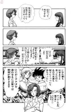 Page 48 of Nousatsu! Panty Kyoushi Ranmaru 11