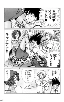 Page 53 of Nousatsu! Panty Kyoushi Ranmaru 11