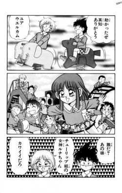 Page 80 of Nousatsu! Panty Kyoushi Ranmaru 11