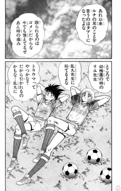 Page 82 of Nousatsu! Panty Kyoushi Ranmaru 11